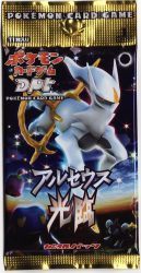 Pokémon TCG: Advent of Arceus Expansion